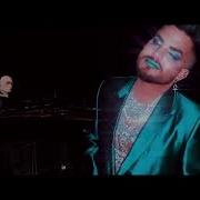 Adam Lambert Starman 2021