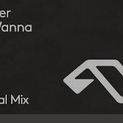 Quivver All I Wanna