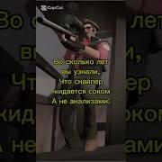 Мге Снайпер