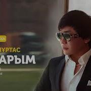 Сағындырған Күнім Сені Ойладым Бүгін