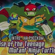 Rise Of The Teenage Mutant Ninja Джекио