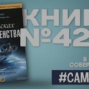 В Поисках Совершенства Том Питерс