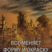 Кто Расскажет На Ночь Сказку Минус