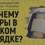 Шейх Салих Аль Усаймин