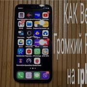 Громкий Риктон