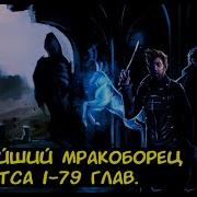 Гарри Поттер Маг Система Станхи 0