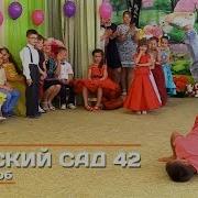 Флешмоб От Родителей На Выпускной В Детском Саду