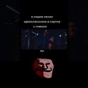 Мем Неееееееет