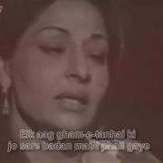 Woh Jo Ishq Jo Humse Rooth Gaya