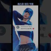 윈터 딥페이크