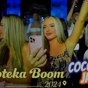 Diskoteka Boom Elsen Pro Remix