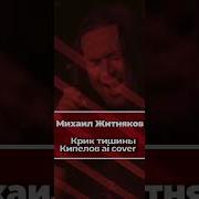 Кипелов Ai Cover 2025