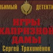 Серия Аудиокниг Ни Где Не Купишь