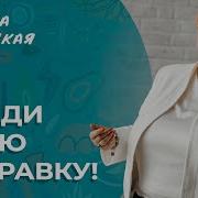 Аудиокниги Татьяна Мужицкая