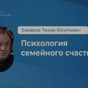 Тахир Базаров