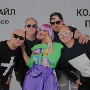 Коли Ти Поряд
