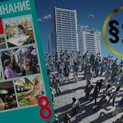 Боголюбова Обществознание 6 Класс Мир Политики