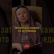 Молитва При Исповеди