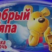 Сказка Про Тяпу