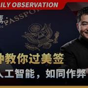 翟山鹰Gpt