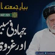 Jumma Jumma