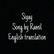 Ramil Cияй English Version