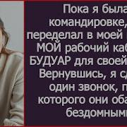 Свекровь Дорогая