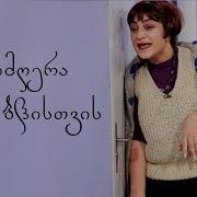 რას იტყვის მეზობლის ქალი
