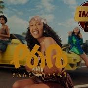 Ethiopia New Music