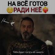 Музыка Курулуш Осман 4 Сезон
