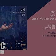 정인 장마