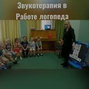 Детские Песни Для Логоритмики