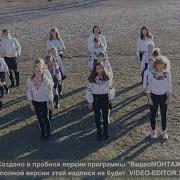 Флешмоб Ми За Вакцінацію