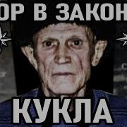 Я Ж Не Киллер Я Бродяга