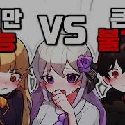 팀 도핑 그녀들의