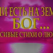Стих Мне Жаль Вас Читает Алёна Фролова