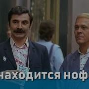Где Находится Нофелет