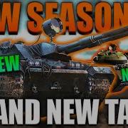 New Season