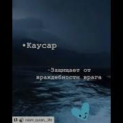 Надиш Аят