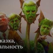 Заповедник Шоу Сборник