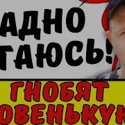 Зову Катю