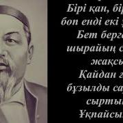 Қалың Елім Қазағым Қаиран Жұртым