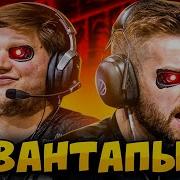 Вантапы Симпл