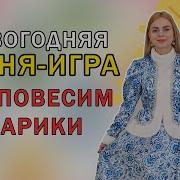 Музыка Играет Шарики