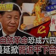 米國路邊社 2024 9月 588