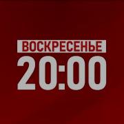 Заставка Новости Первый Канал Евразия 2023