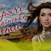 Кращі Українські Пісні 2020