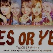 Yes Or Yes 가사