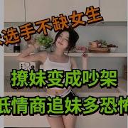撩骚