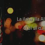 Never Forget To Say La Ilaha Illallah Ringtone